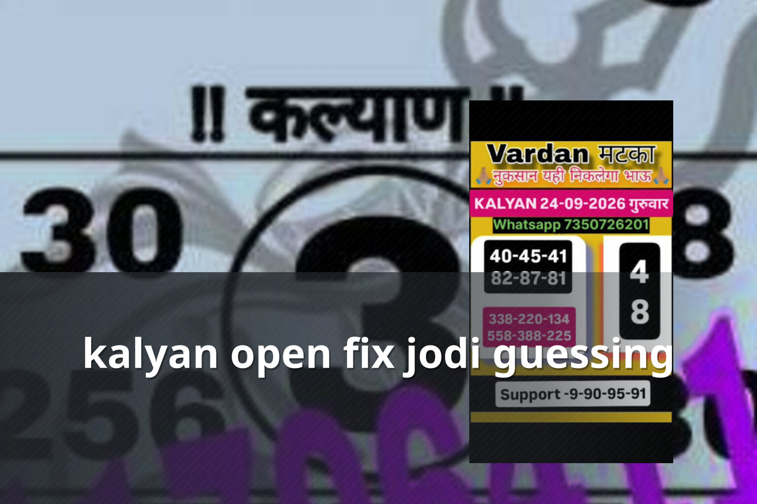 kalyan open fix jodi guessing - matka_satta